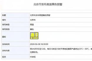 爱德华兹：我们得全场比赛都努力打球 不能只是某节努力